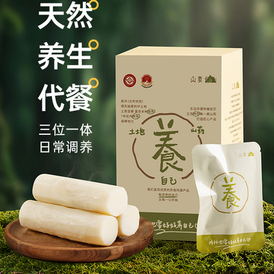 山要怀山即食山药减脂代餐0糖0脂肪饱腹粗粮碳水早餐