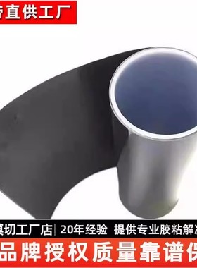 德莎67310/67320/67330/67350单面黑色亚光聚酰亚胺胶带工厂直供