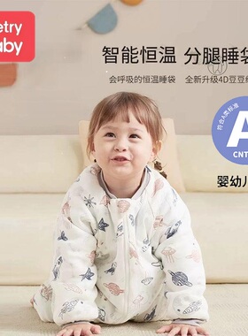 诗幼乐婴幼儿恒温分腿睡袋A类纯棉防踢被加厚保暖秋冬豆豆绒