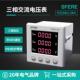 PZ194U 3K4交流三相电压表江苏斯菲尔电气多功能智能电表电流表