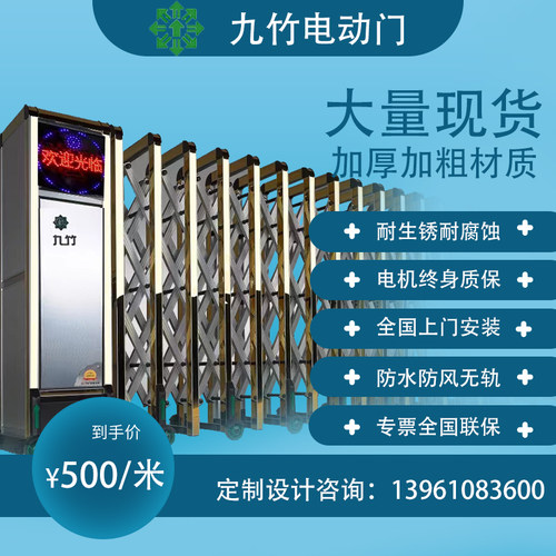 铝合金九竹电动门工厂单位不锈钢折叠伸缩门有无轨电动伸缩门机头
