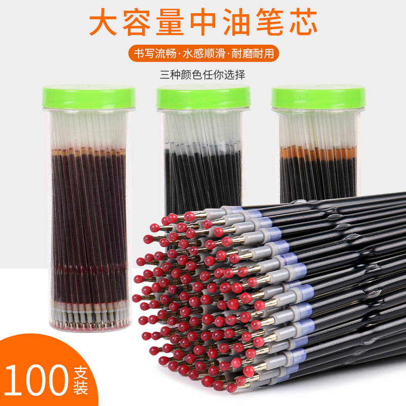 A2中油笔笔芯 ABPW3002按动圆珠笔替芯100支装 黑色/红色/蓝色 按