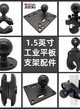 恩星骑士工业平板支架叉车物流车工程车农机显示器连杆固定VESA孔