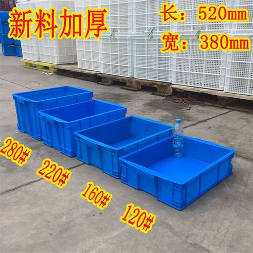 零件盒周转箱塑料物料盒螺丝盒配件箱塑料盒五金工具盒长方形加厚