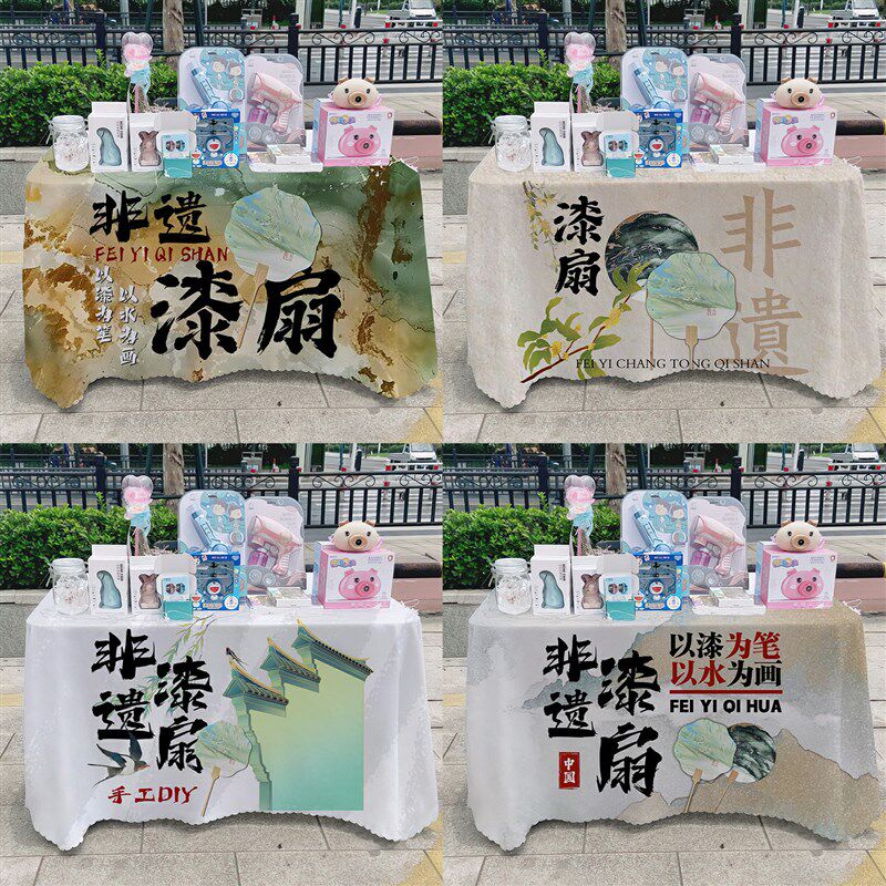 非遗漆扇桌布台布宣传布广告部夜市摆摊台布推车台布路边桌布