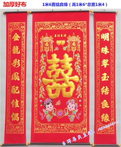加厚绒布烫金结婚喜字中堂挂画客厅拜堂挂联对联婚庆背景装饰农村