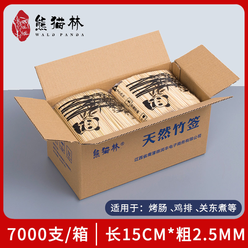 整箱竹签15CM一次性油炸烧烤小吃烤肠热狗签鸡排酱香饼小短竹签子