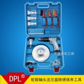 刹车轮毂轴头打磨工具制动系统深度保养法兰盘除锈途虎配套