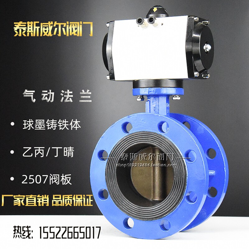 GT气动法兰式脱硫蝶阀 D641XH-16Q DN100 双相不锈钢2507/1.4469
