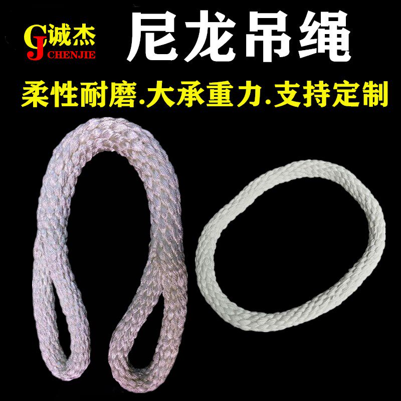 尼龙吊绳两头扣起重行车重物环形圆型拖车吊装O型12345大吨位涤纶