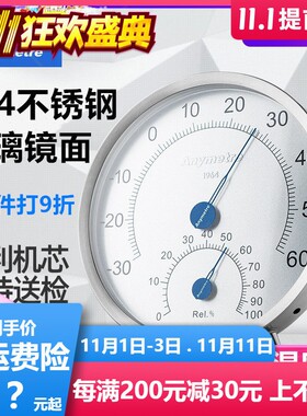 美德时TH603A不锈钢温湿度计指针式家用室内温度计挂墙钢制高精度