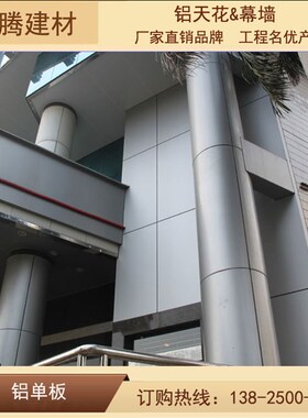 供应三涂PDF氟碳雨棚铝单板 门头冲孔铝板造型加工定制弧形铝单板