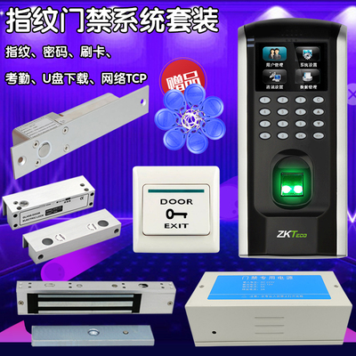 指纹门禁系统套装刷卡密码玻璃门铁门磁力锁电磁锁考勤