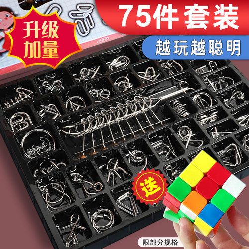 九连环益智玩具智力解锁环解扣24件套40鲁班锁孔明锁套装儿童金属