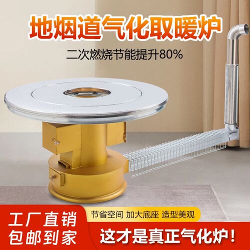 新型地烟道气化炉柴煤两用下排烟烤火炉冬季室内无烟烧柴取暖炉子