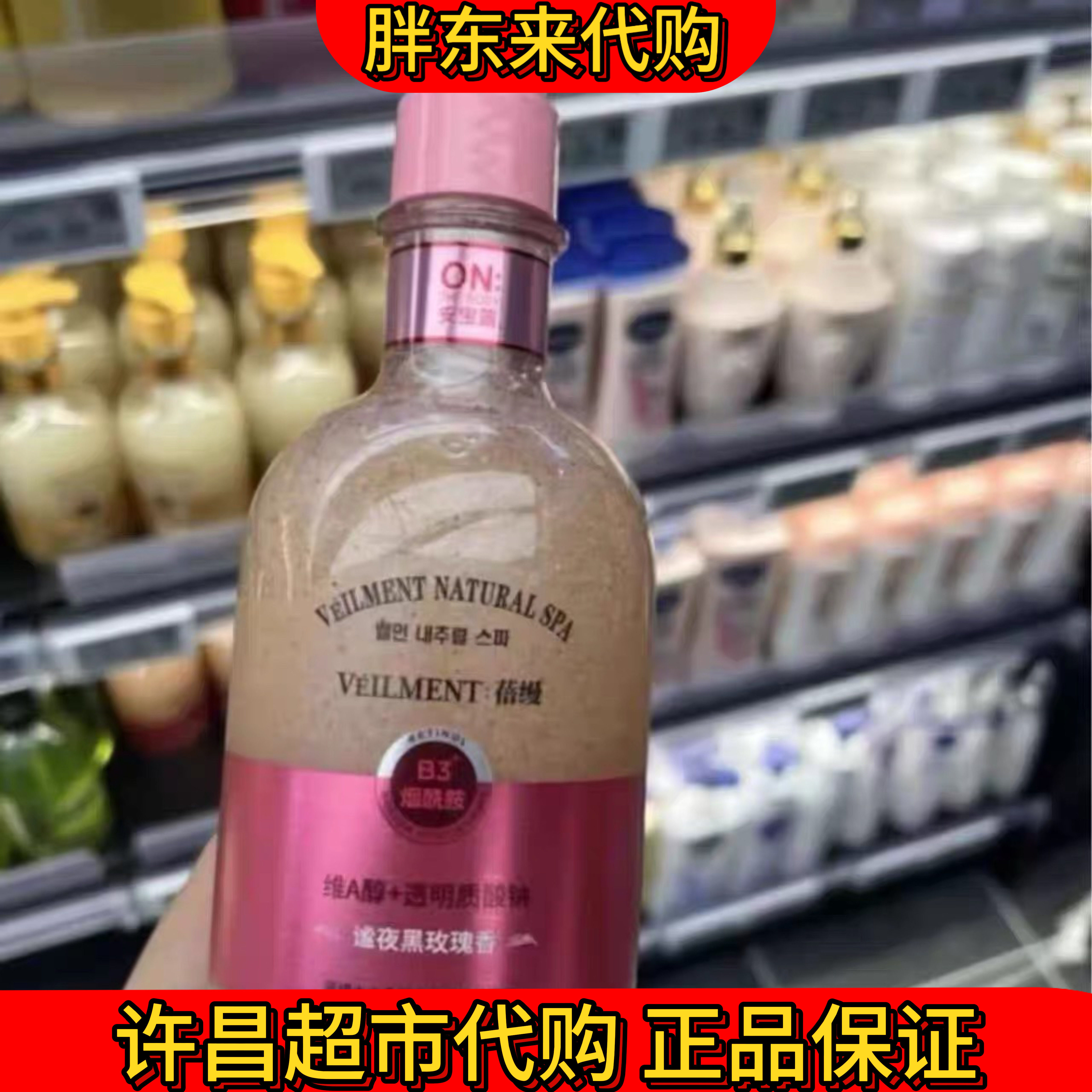 胖东来正品代买安宝笛磨砂海盐沐浴露轻柔去角质水润舒缓滋润补水