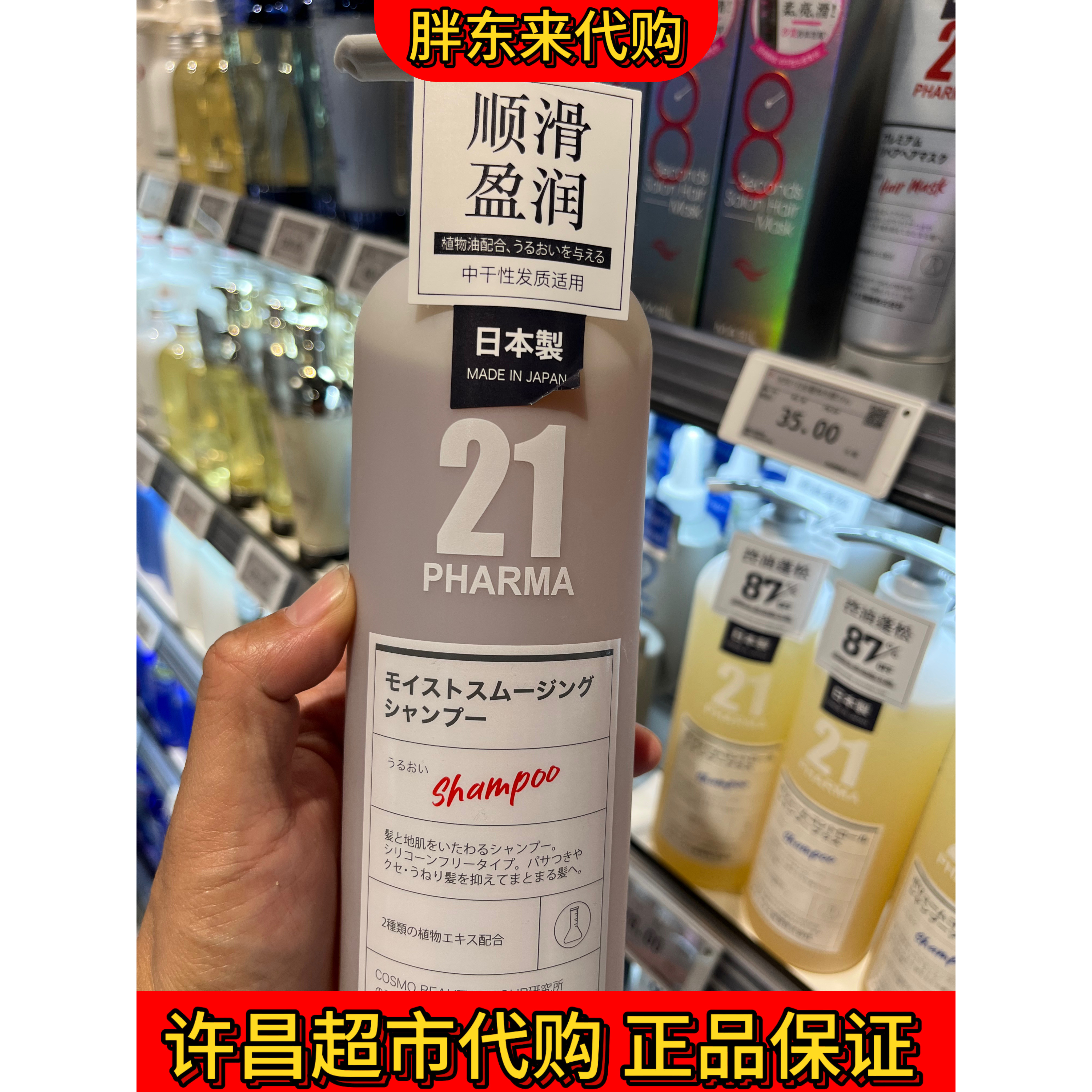 胖东来代买发玛21洗发水蓬松去洗护套装/礼盒