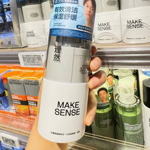 理然男士氨基酸控油抗痘洁面