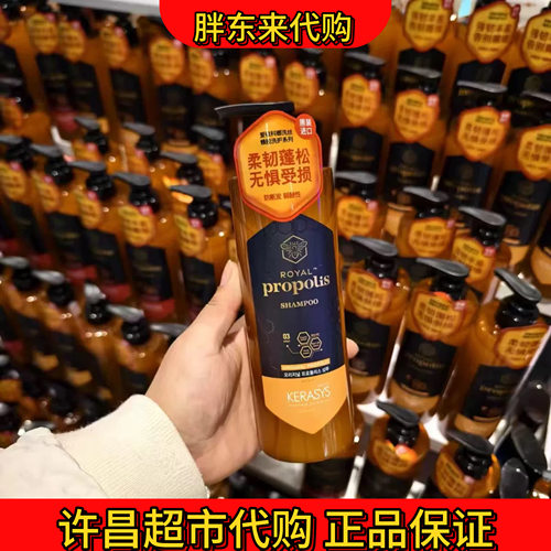胖东来代买AEKYUNG科娜洗丝蜂蜜洗发水韩国进口丰盈蓬松柔韧护发