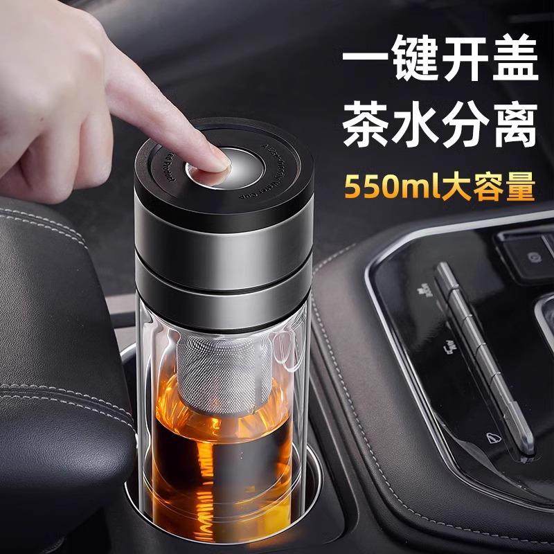 跨界车载玻璃水杯一键开盖杯子单双层泡茶杯按压开启速开茶水分离