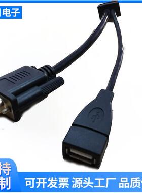 USB转串口 一分二USB转RS232公头USB转9孔公头 9孔公头串口延长线