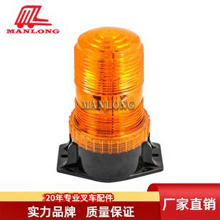 叉车警示灯报警灯LED12-110V黄色含磁多颗流明爆闪E9认证853056