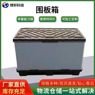 大号物料折叠围板箱吹塑折叠天地盖包装 箱塑料中空板1140x600x680
