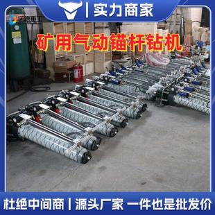 矿用锚杆钻机MQT130大功率巷道支护设备防爆型井下气动锚杆钻机