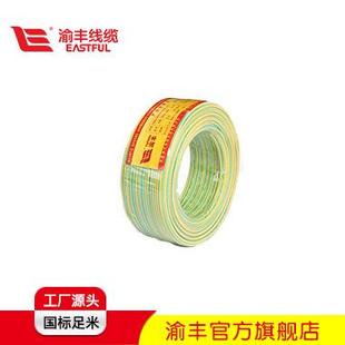 包邮 2.5mm2 阻燃铜芯线多股绝缘国标BVR 家装