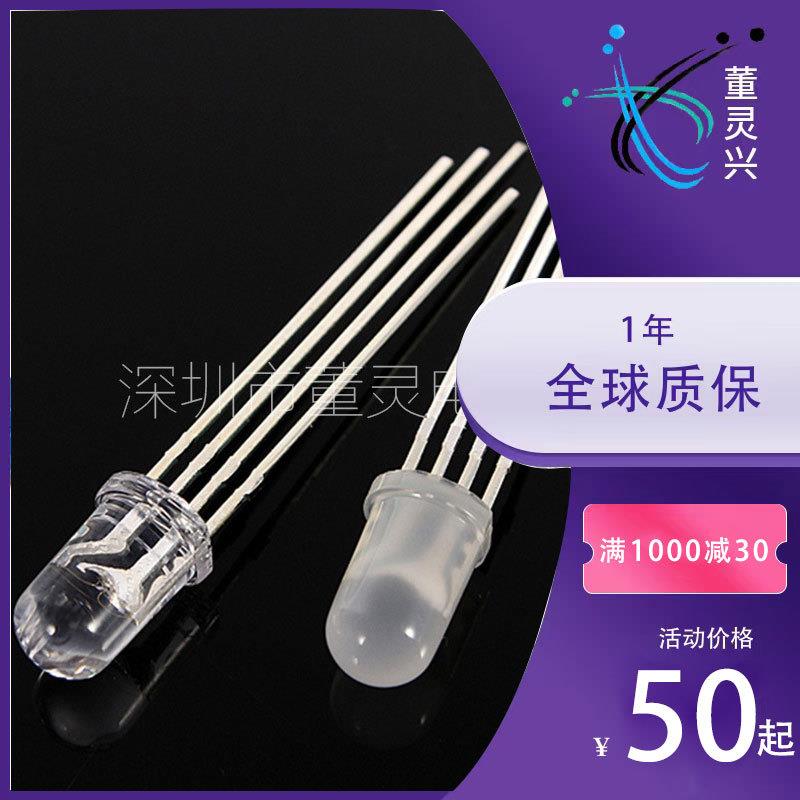 金线大芯片5mm/F5四脚红蓝绿共阴共阳全彩 全彩灯直插LED显示屏灯