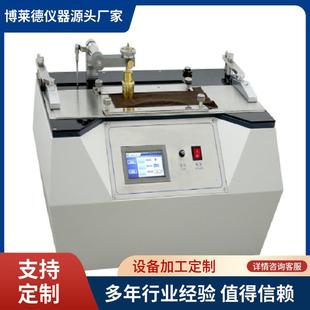 全自动染色毛皮色牢度测试仪 T2790毛皮掉毛强度试验机售后无