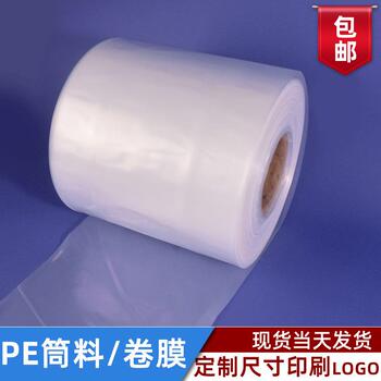 现货pe透明高压筒料加厚双层塑料打包卷膜CPE长条防水防尘膜