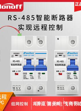 智能开关RS485通讯断路器 MODBUS协议开放性地址电脑控制空气开关
