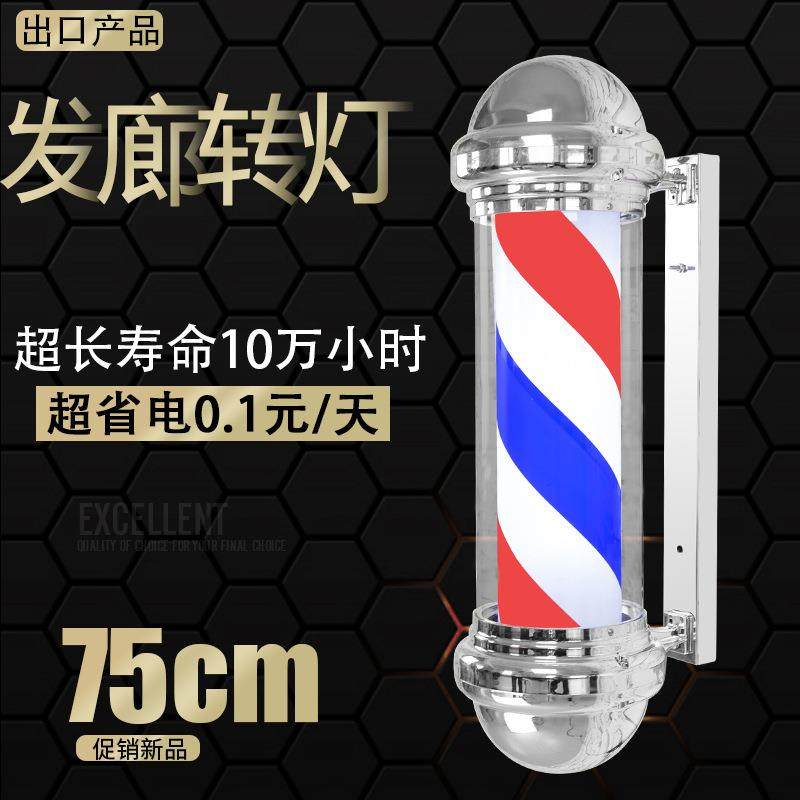 barber pole美容美发转灯/有LED款/半圆挂墙灯/标志灯/发廊灯箱