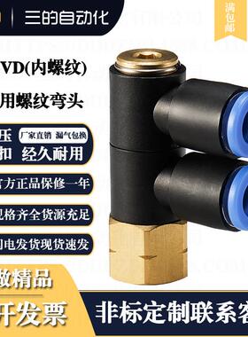 DDD气管气动快插软管快速接头KQ2VD双管内螺纹弯头SMC型亚德客
