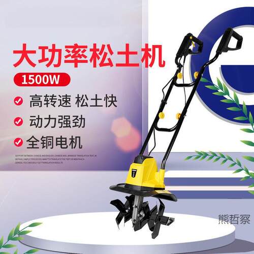 220v电动松土机小型家用翻地机耕地旋耕机锄地挖土微耕机松土