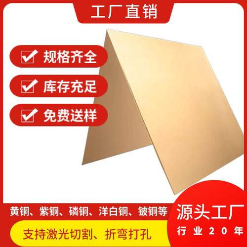 h62黄铜板h65高精合金铜板金属零件激光切割加工圆片铜垫片雕刻