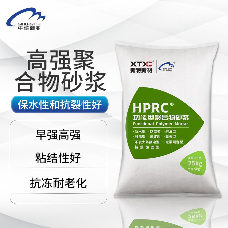 高强聚合物砂浆改性环氧树脂砂浆路桥顶蜂窝麻面修补加固抗裂砂浆