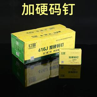 码 钉枪404J406J408J410J413J416J419J钢钉 钉门型钉马钉U型422J码