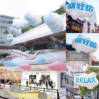 充气白云气模 pvc升空球氦气球闭气云朵云彩异型卡通空飘广告美陈