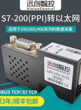 S7-300PLC转以太网模块MPI转以太网通讯MODBUS TCP通讯协议S7TCP