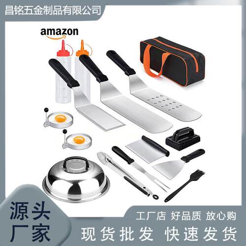 现货不锈钢烧烤工具套装料理铲烧烤铲铁板烧工具BBQ组合烤具