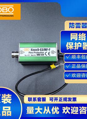 OBO网络浪涌保护器5082420 KOAXB-E2/MF-F防雷避雷OPE电源保护