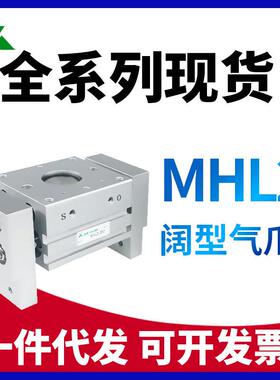 SMC型MHL2-10D MHL2-16D MHL2-20D MHL2-25D MHL2-32D/D1气缸
