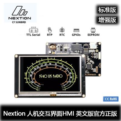 Nextion NX4827K043 增强版 4.3寸人机交互界面HMI 英文版内核