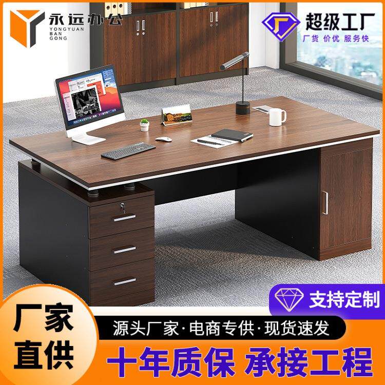 佛山仿木大班台现代简约办公室电脑桌职员办公桌桌椅组合主管桌