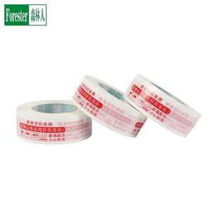 快递封口胶带 胶带 整箱48卷印字警示语封箱胶带 4.5cm宽2.5厚包装