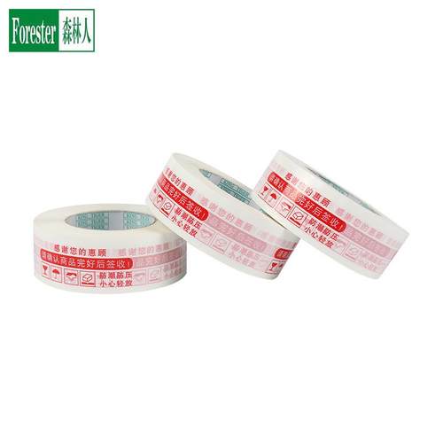 整箱48卷印字警示语封箱胶带 4.5cm宽2.5厚包装胶带 快递封口胶带