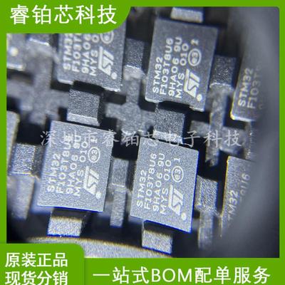 STM32F103T8U6 QFN36 单片机 MCU微控制器芯片 集成电路IC 现货