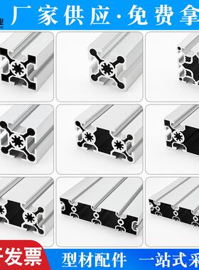 铝材工业流水线铝型材欧标5050/50100/50200/50240重型铝合金型材